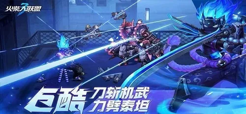 火柴人联盟3机武塔怎么玩 火柴人联盟3机武塔玩法介绍