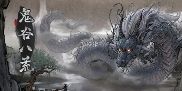 鬼谷八荒玄龟怎么打 鬼谷八荒玄龟打法攻略
